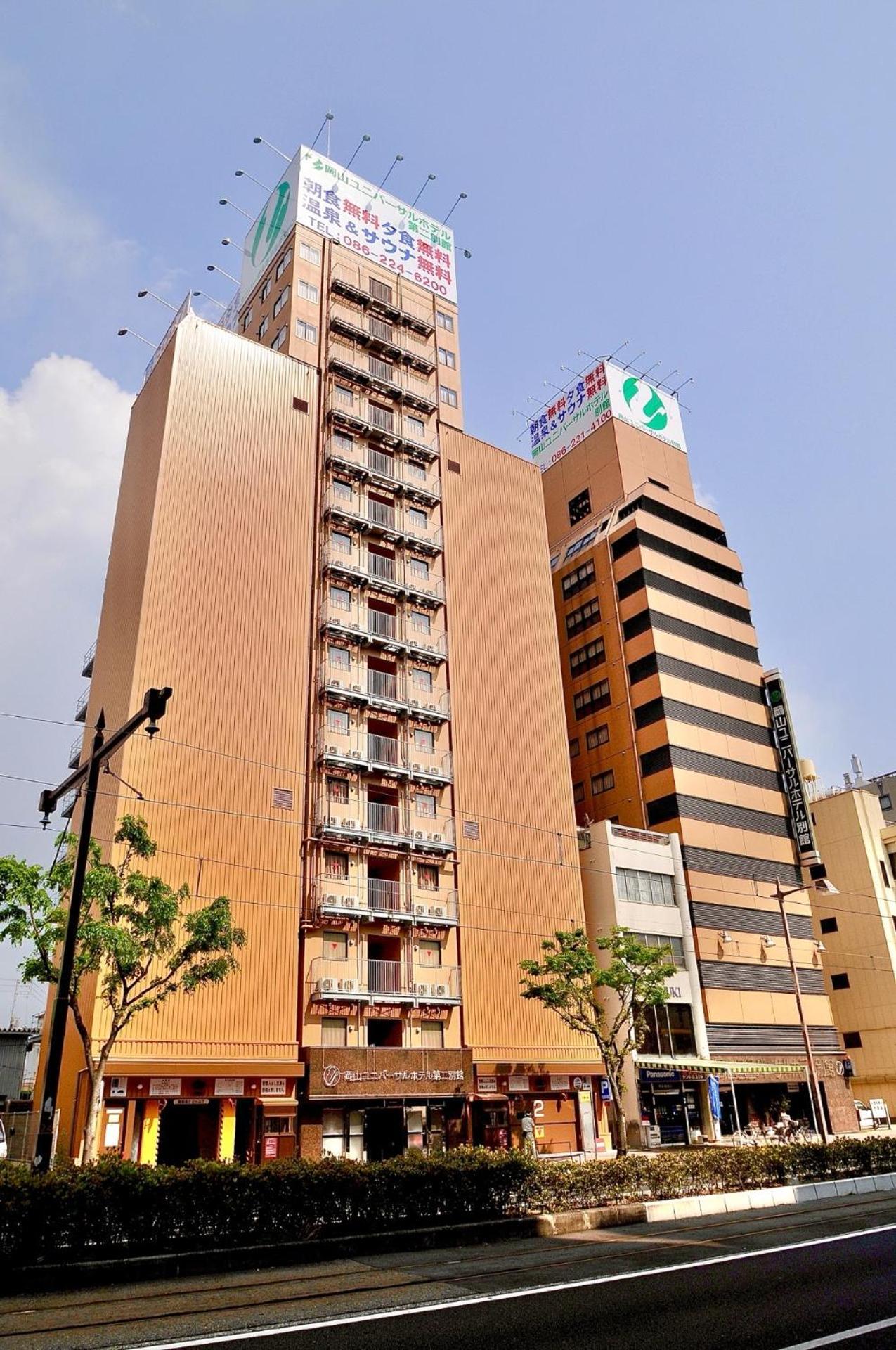 Okayama Universal Hotel Annex エクステリア 写真